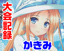 SR 雪本 さくら 販売 | DiGination 1.0 | Lycee Overture通販なら